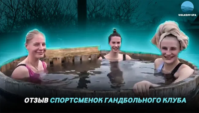 Отзыв спортсменок гандбольного клуба “Звезда” об спа-комплексе “Волков Спа”