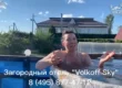 Отзыв нашей гостьи Ирины о нашем спа-комплексе